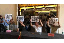 灯塔对付老赖：刘小姐被老赖拖欠货款